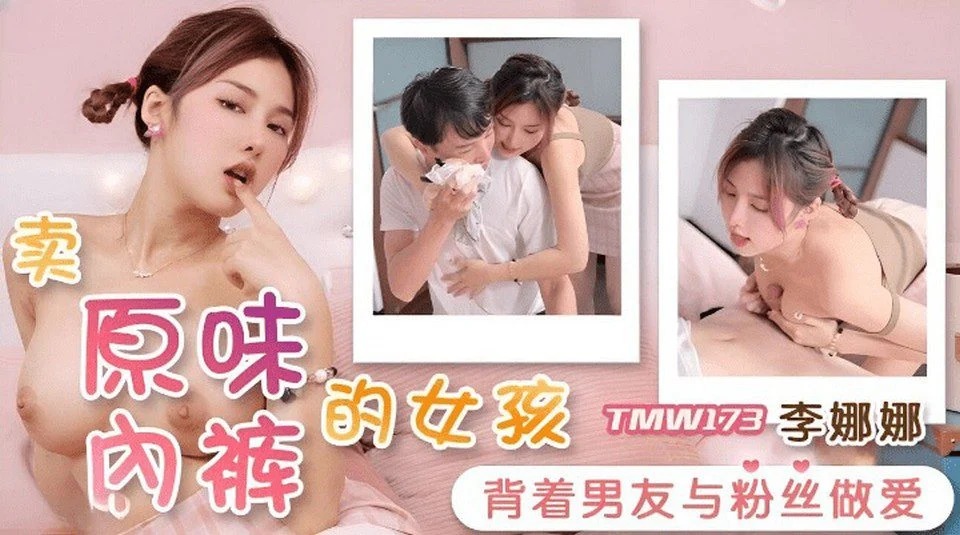 TMW-173 请你姐夫